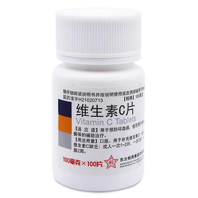 维生素C片