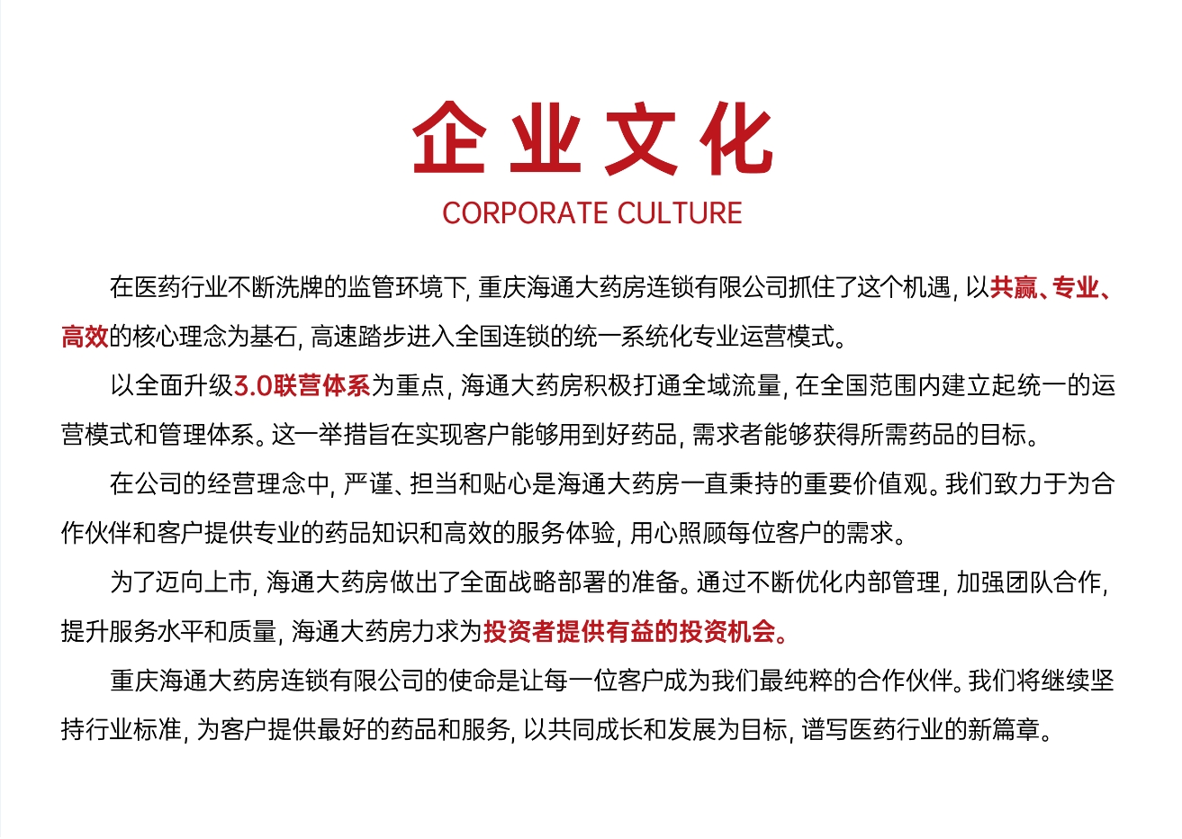 企业文化(图1)