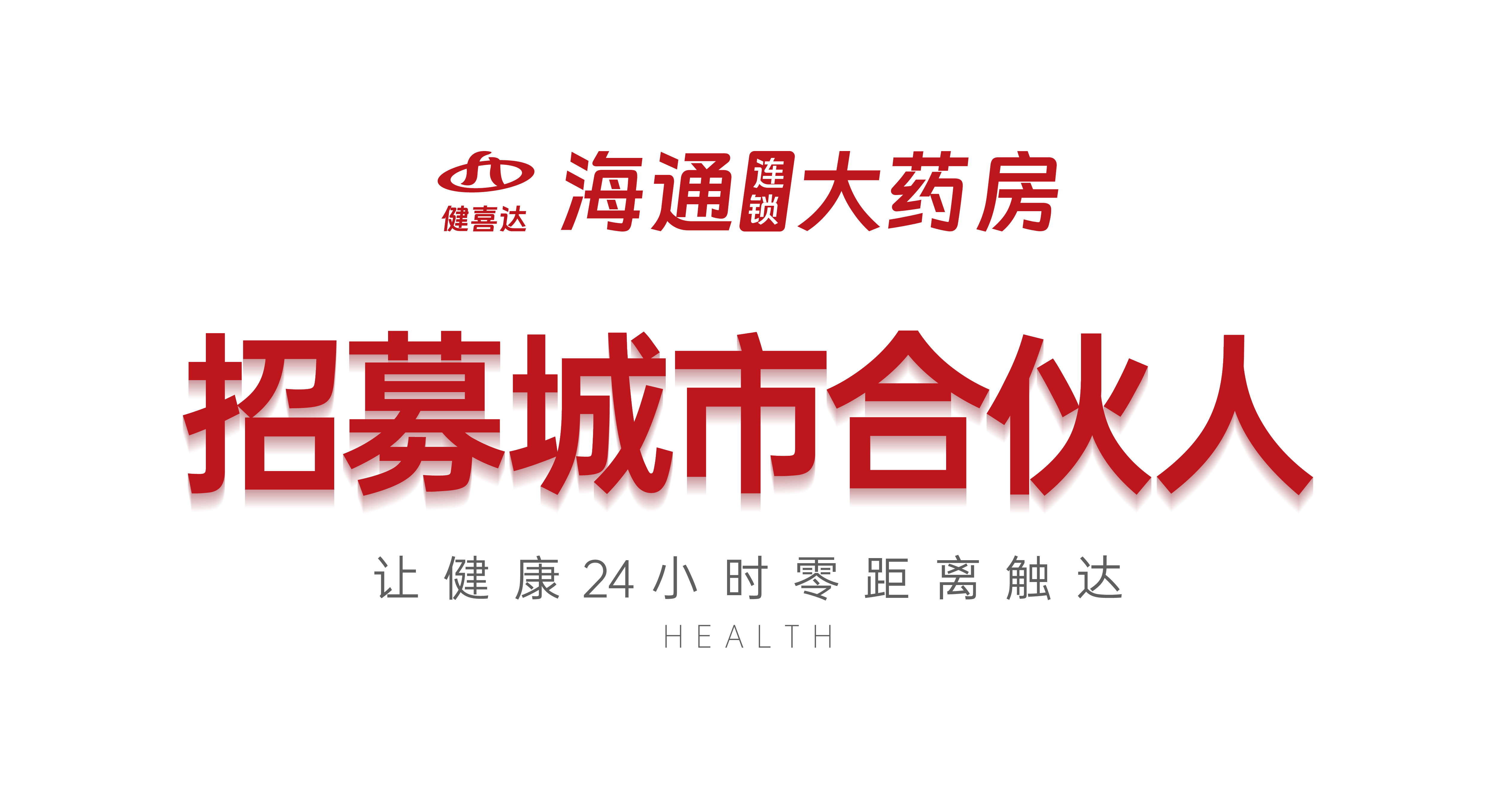 联系海通(图1)