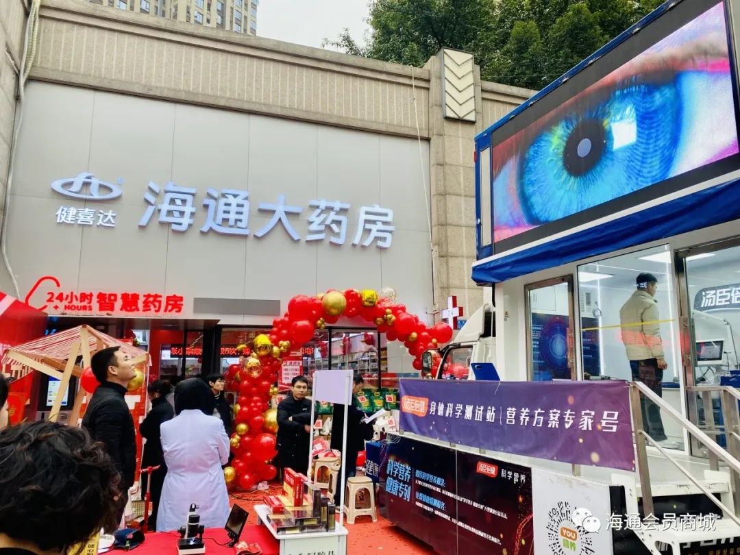 重庆海通大药房金童路店正式开业(图5)