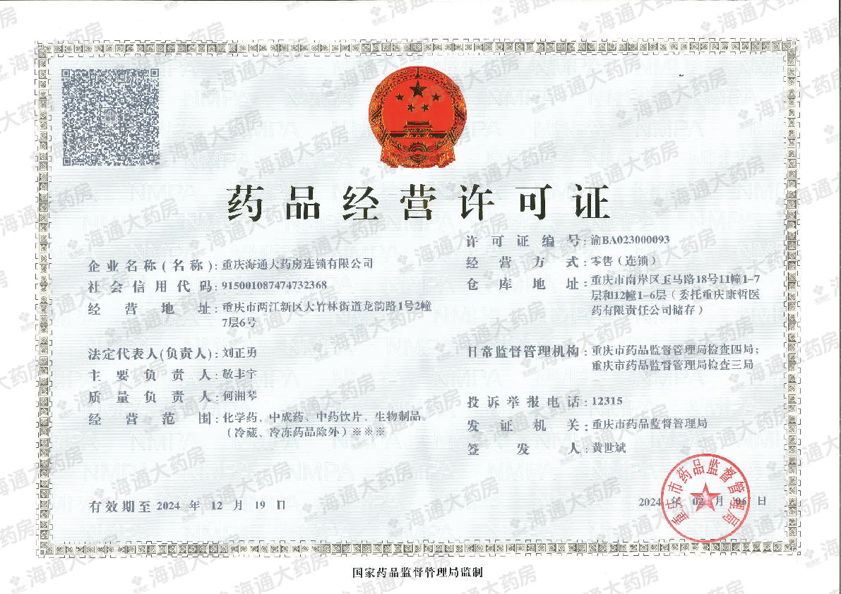 证照公示(图4)